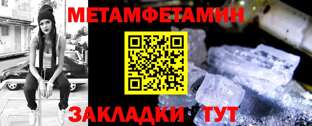 Амфетамин Premium Надым