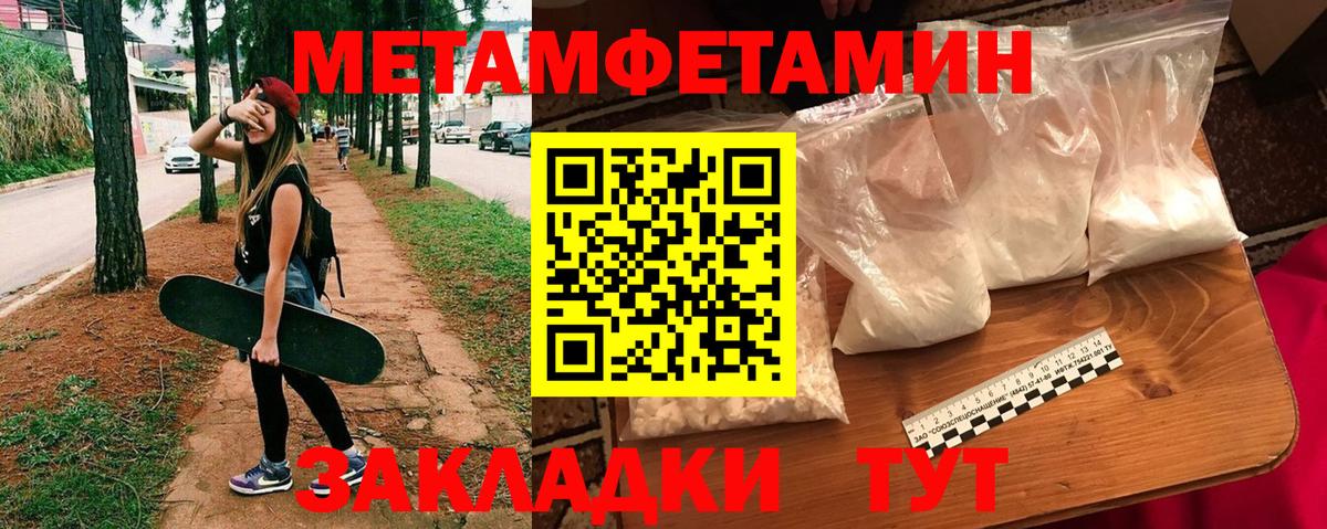 Amphetamine Розовый  Амфетамин  Надым  Вход с VPN 