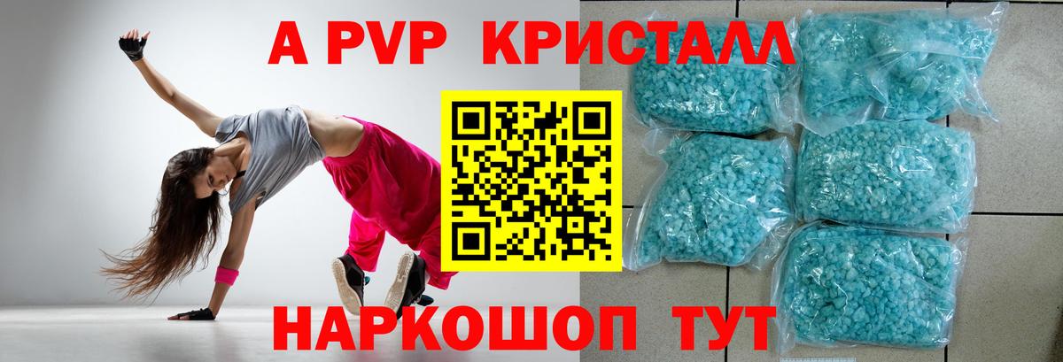 Альфа ПВП крисы CK  A-PVP  продажа наркотиков  Надым  APVP СК КРИС  Alfa_PVP СК КРИС  Вход с VPN 