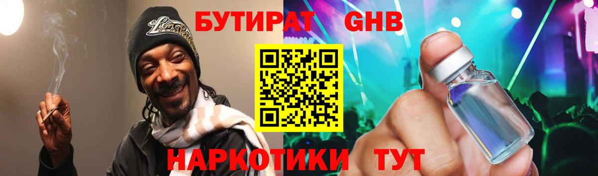 Надым  Бутират Butirat  Вход с VPN 