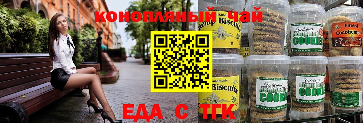 Cannafood конопля  Вход с VPN  Надым 