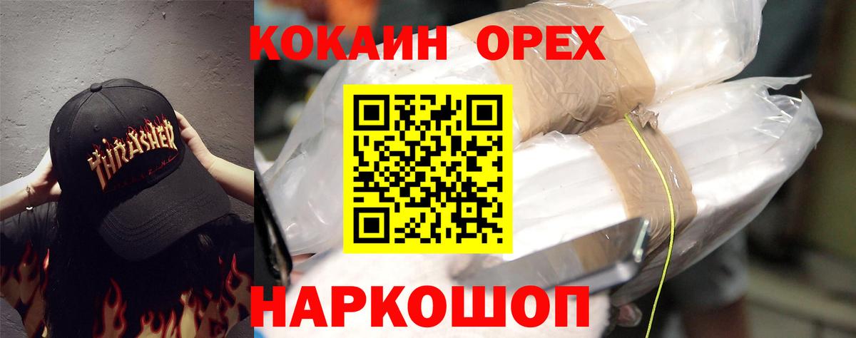 КОКАИН Перу  Вход с VPN  Надым  COCAIN Эквадор 