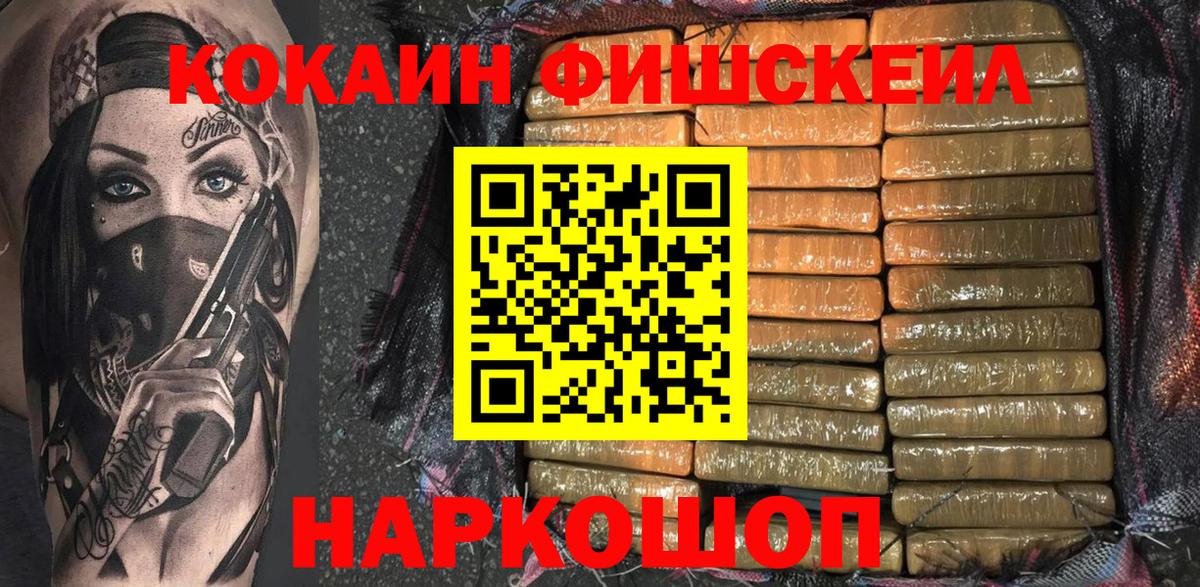 COCAIN 99% Надым