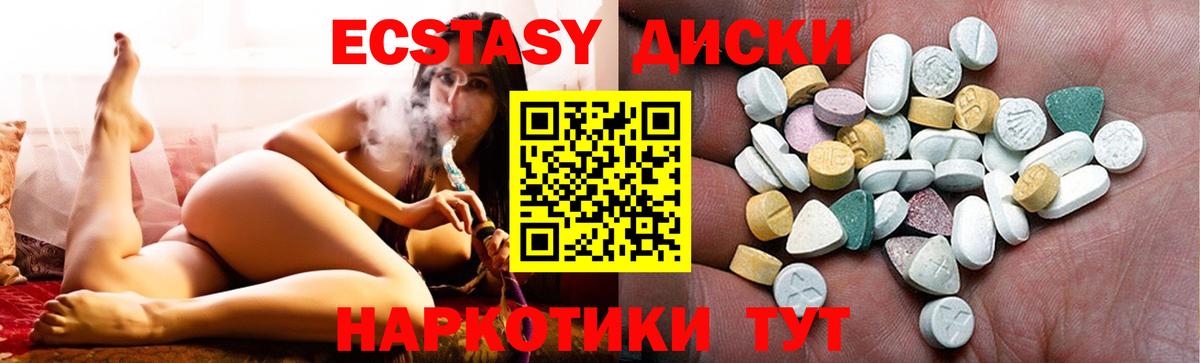 OMG онион  Ecstasy 280 MDMA  Вход с VPN  Надым  Ecstasy Cube  Экстази 