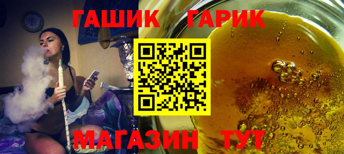 Надым  ГАШ гашик  где можно купить наркотик  ГАШ  Вход с VPN  ГАШ VHQ 