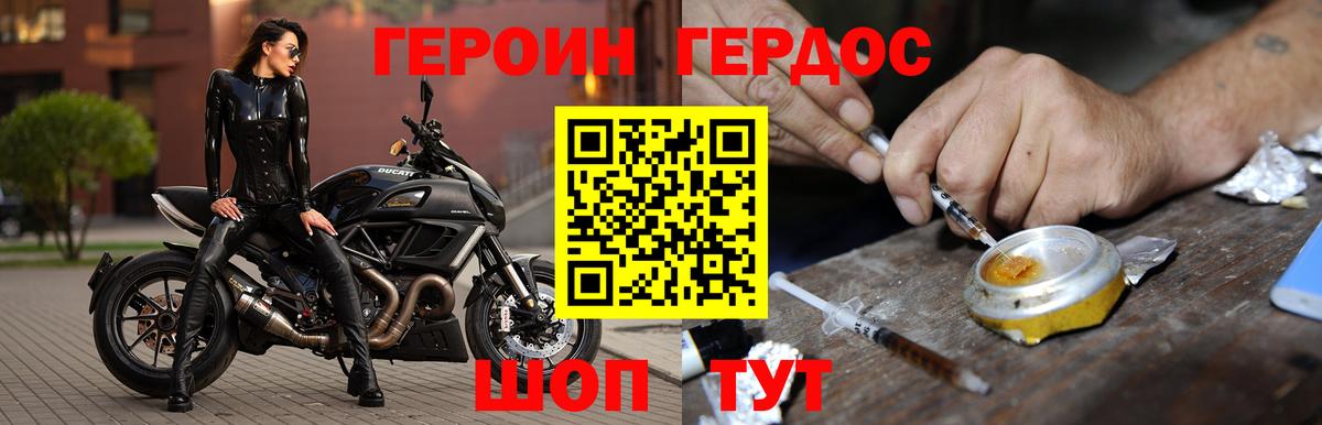 Героин хмурый  Вход с VPN  Героин  Надым 