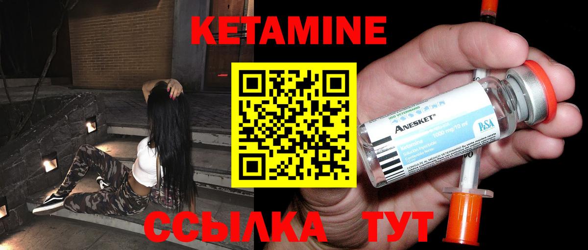 Кетамин ketamine  Вход с VPN  Надым  КЕТАМИН VHQ 