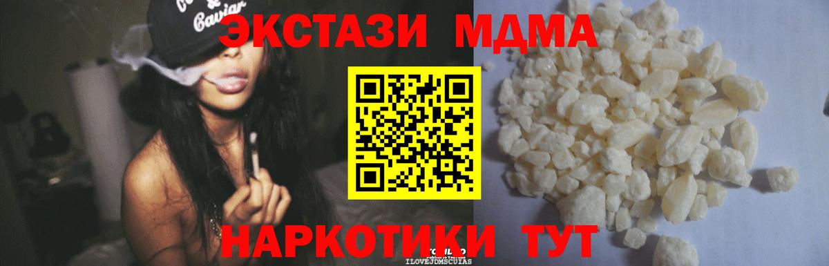Надым  MDMA  МДМА молли  Вход с VPN  MDMA Molly 