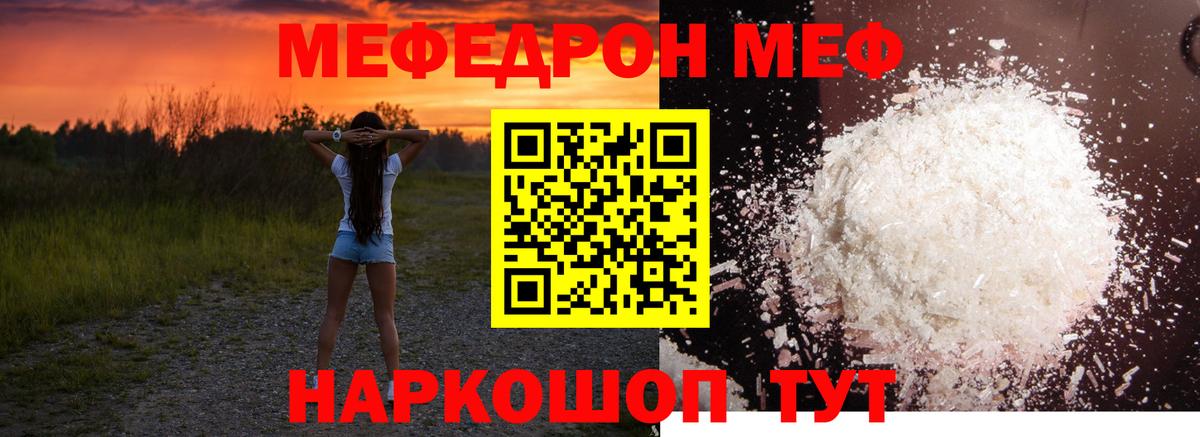 Мефедрон Надым