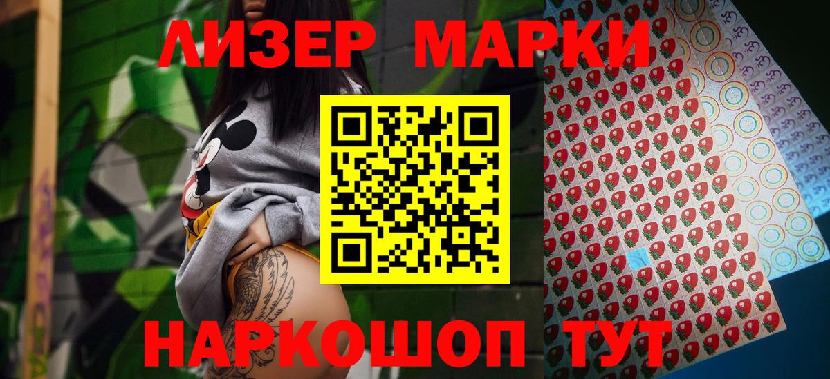 Марки NBOMe 1500мкг Надым