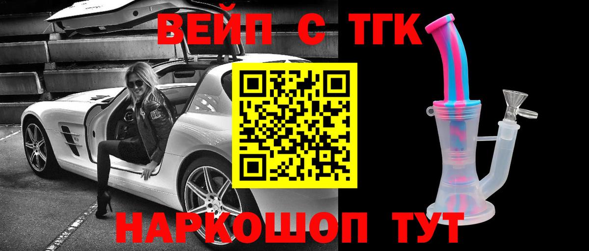 ТГК жижа Надым