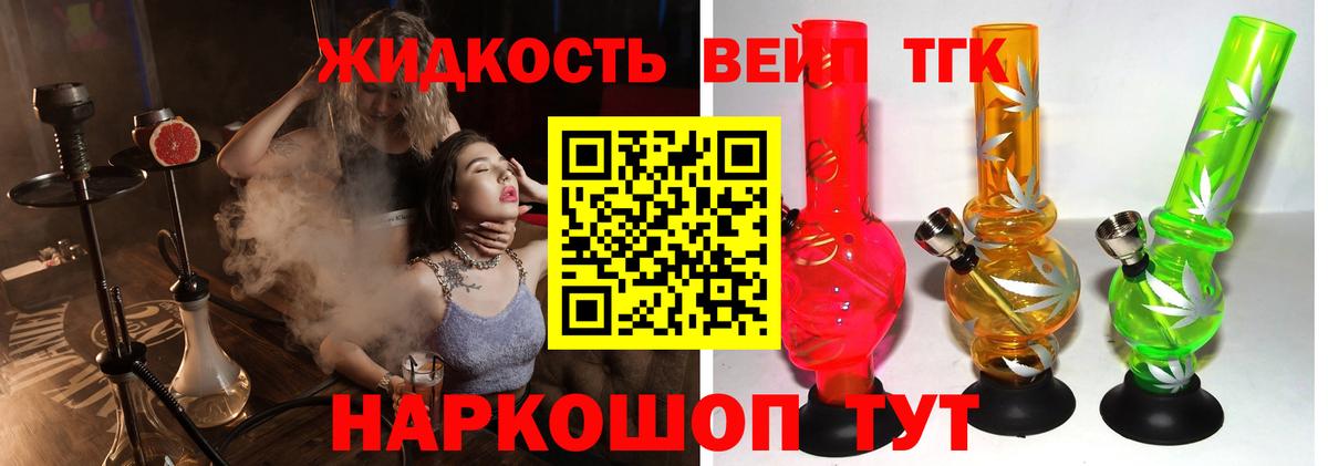 Надым  ТГК Wax  что такое наркотик  Вход с VPN 